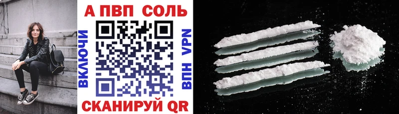 Купить  Красноуральск  Alfa_PVP VHQ 