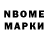 Марки N-bome 1,5мг Alisa Apanasenko