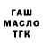 Дистиллят ТГК THC oil salih turmak