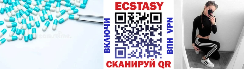 ЭКСТАЗИ 99%  Купить  Красноуральск 
