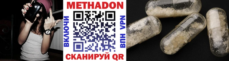 Купить где  Красноуральск  Метадон methadone 
